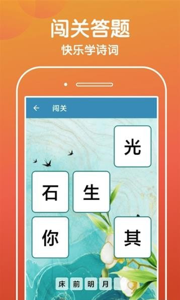 欢乐答宝截图1