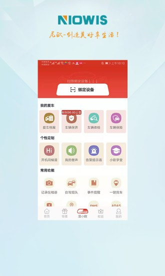 伴尼同行截图1