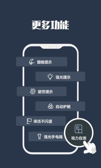 夜间模式截图4