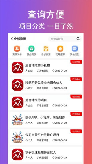 创客众人帮截图2