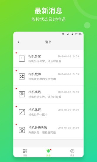 喜爱相机管理截图4