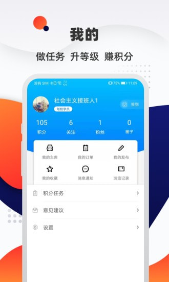 汽车优惠大全截图4