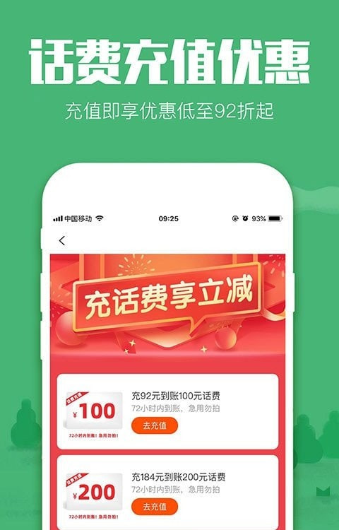 返利app(618返利app)2