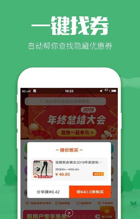 返利app(618返利app)1