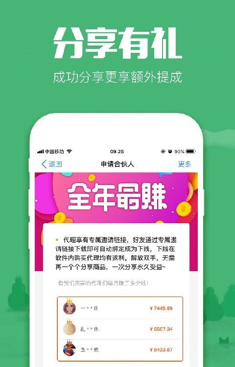 返利app(618返利app)0