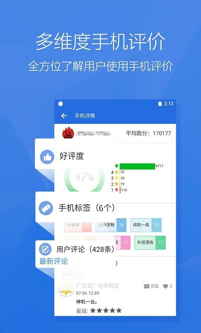 安兔兔跑分app客户端本2