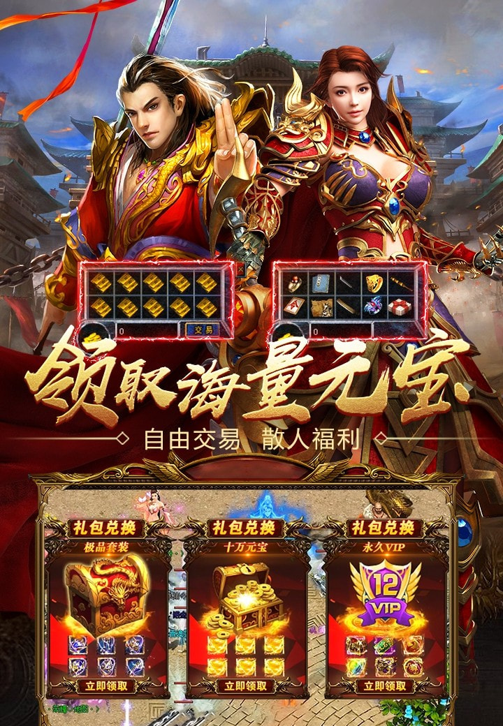 财神传奇截图3