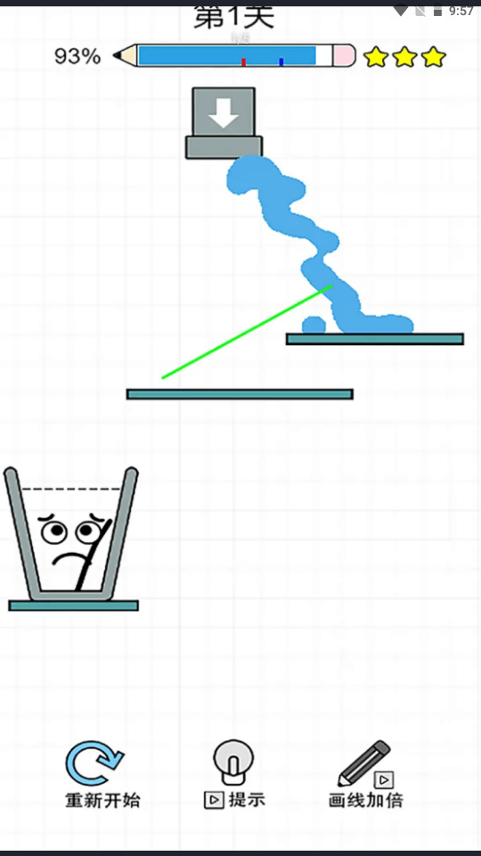 喝口水太难了截图4