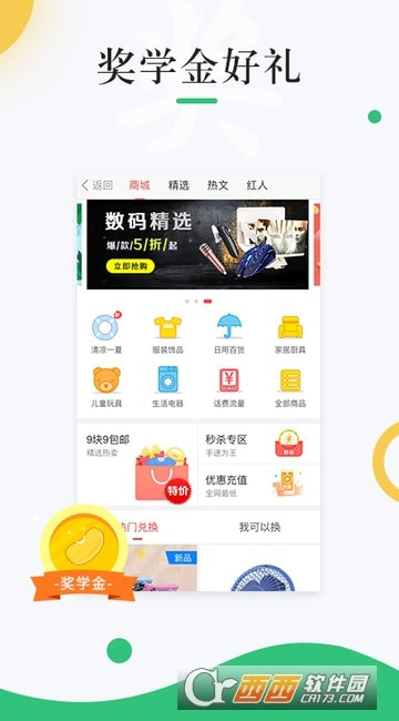 中青校园网截图1