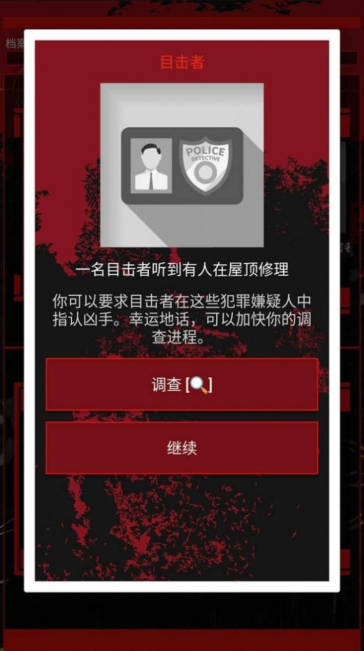 是时候解开谜团了截图3