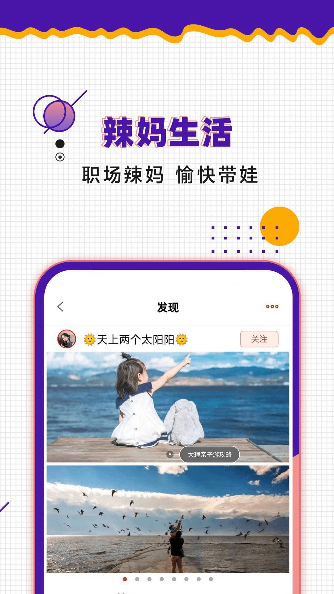 爱宝记截图4