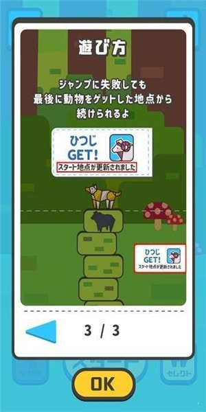 动物向上跳Animal Jump截图2