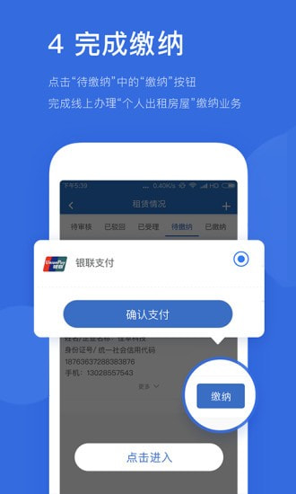 易代征截图4