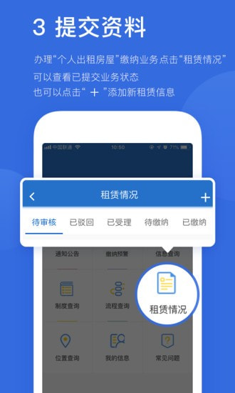 易代征截图3