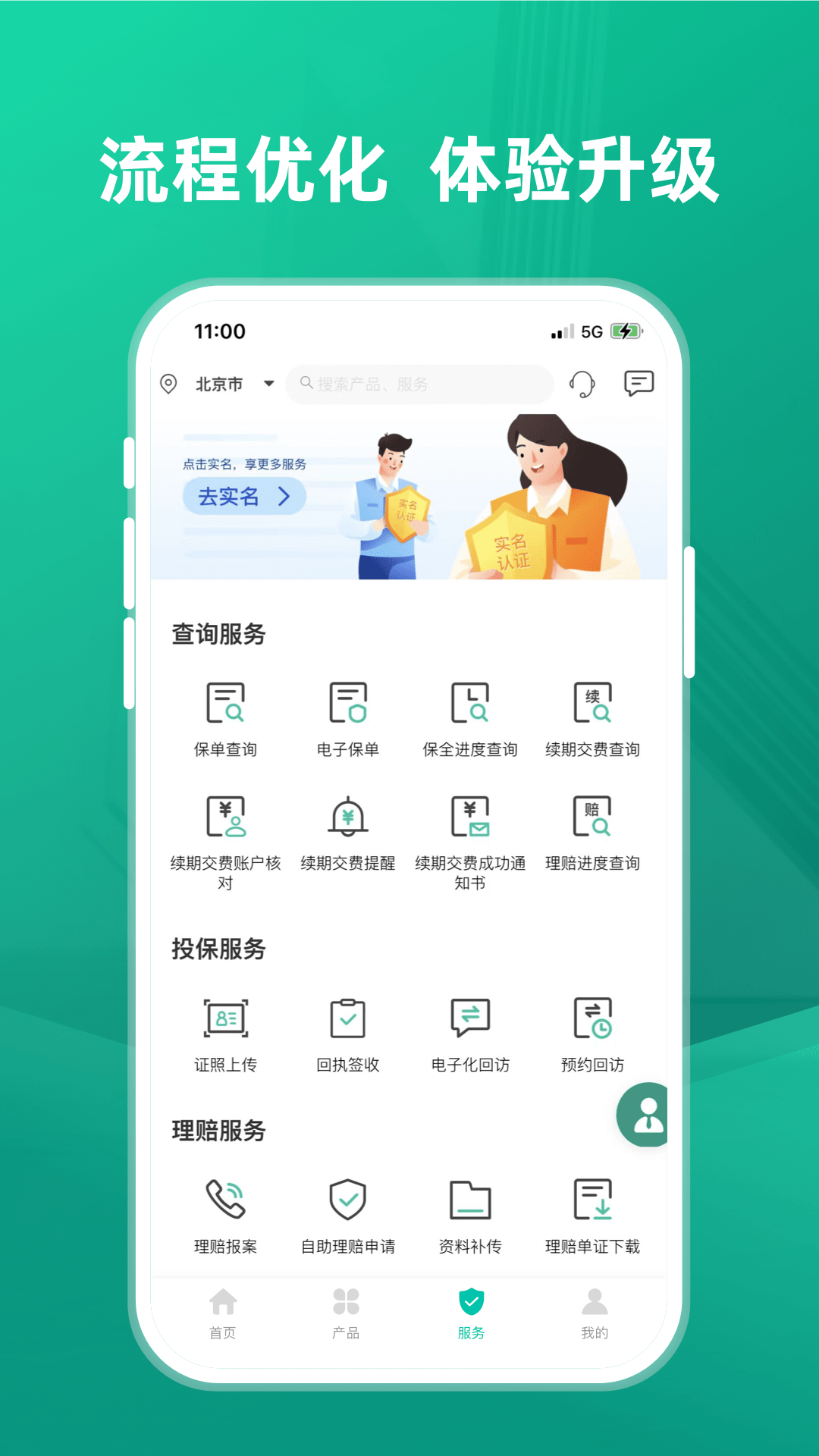 农银人寿截图2