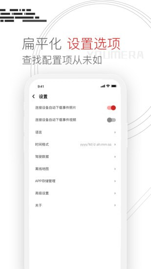 Youmera截图4