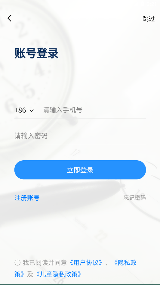 音协福建考区截图4