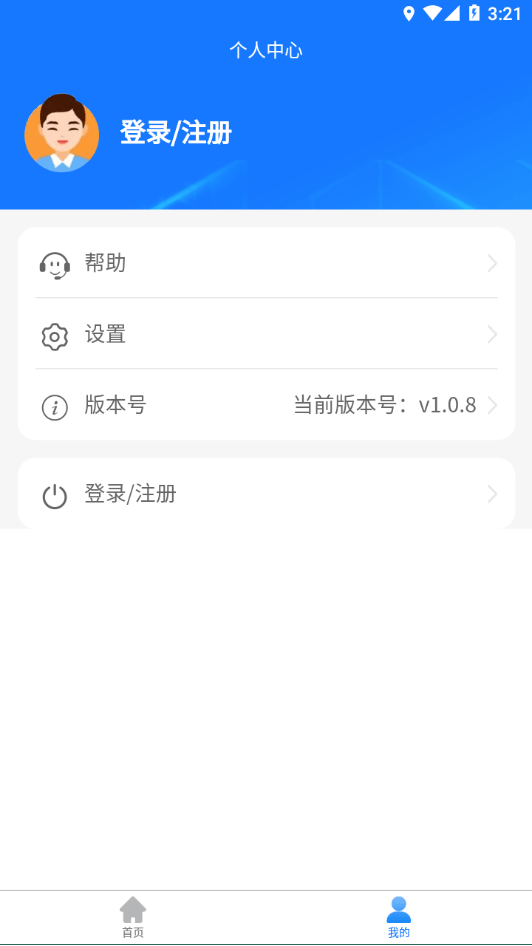 音协福建考区截图2