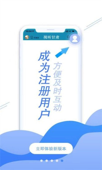 视听甘肃截图5