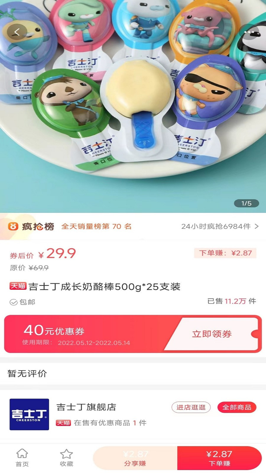 百惠通截图4