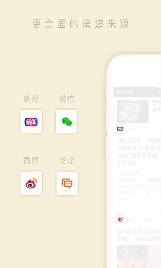 中周信息截图3