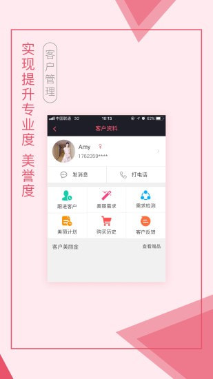 来了就美商家截图4