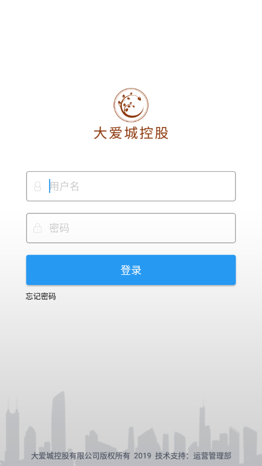 大爱e平台截图2