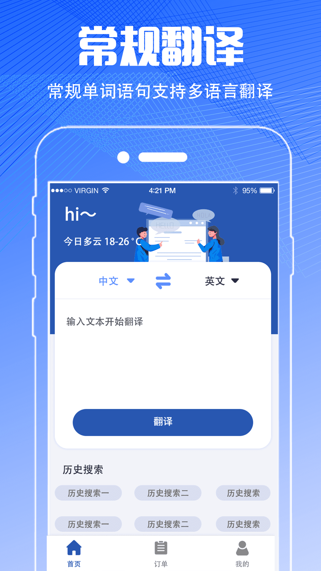 PDF扫描翻译全能王4