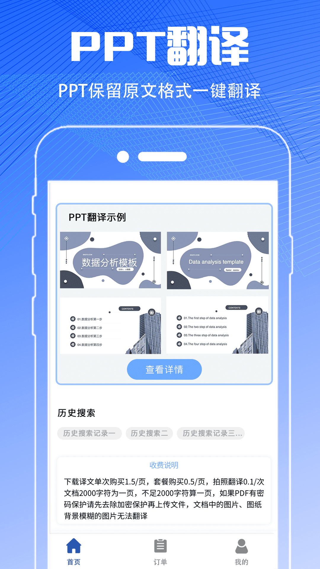 PDF扫描翻译全能王截图3