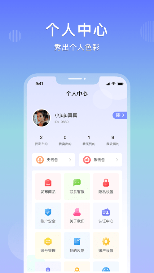 乐享购截图3