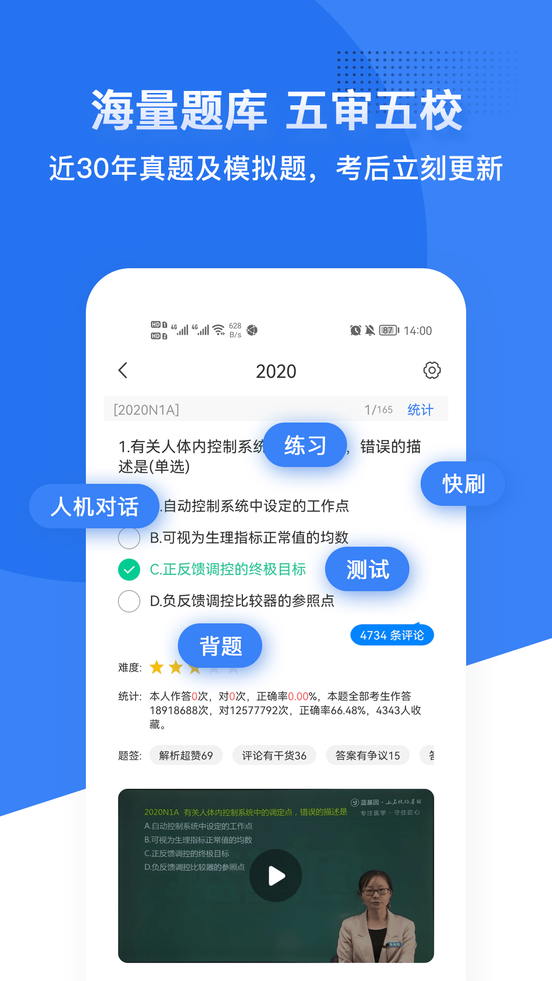 蓝基因医学教育截图3