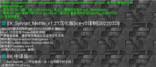 铁锈战争mod大全整合包截图2