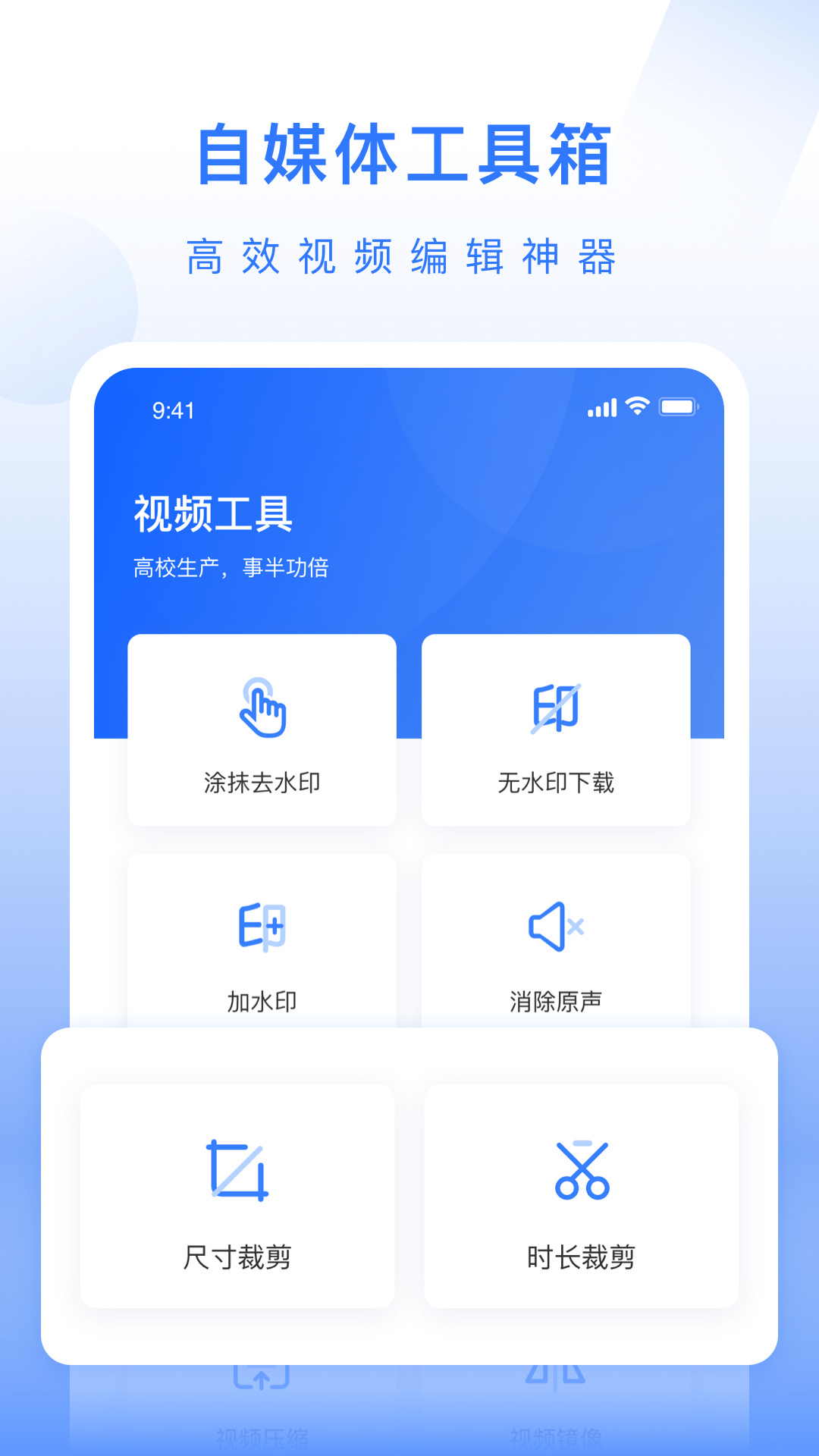 自媒体工具箱截图1