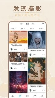 FF14光之收藏家截图1