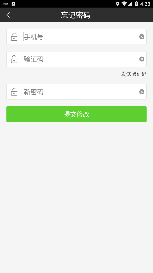 海洋通截图3