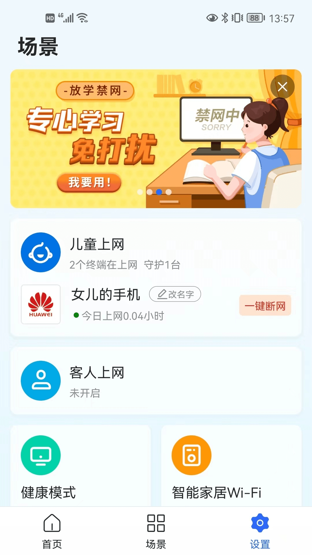 睿易家截图1