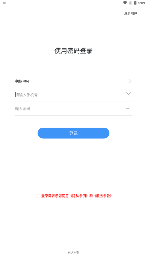 畅选(即时聊天)截图4