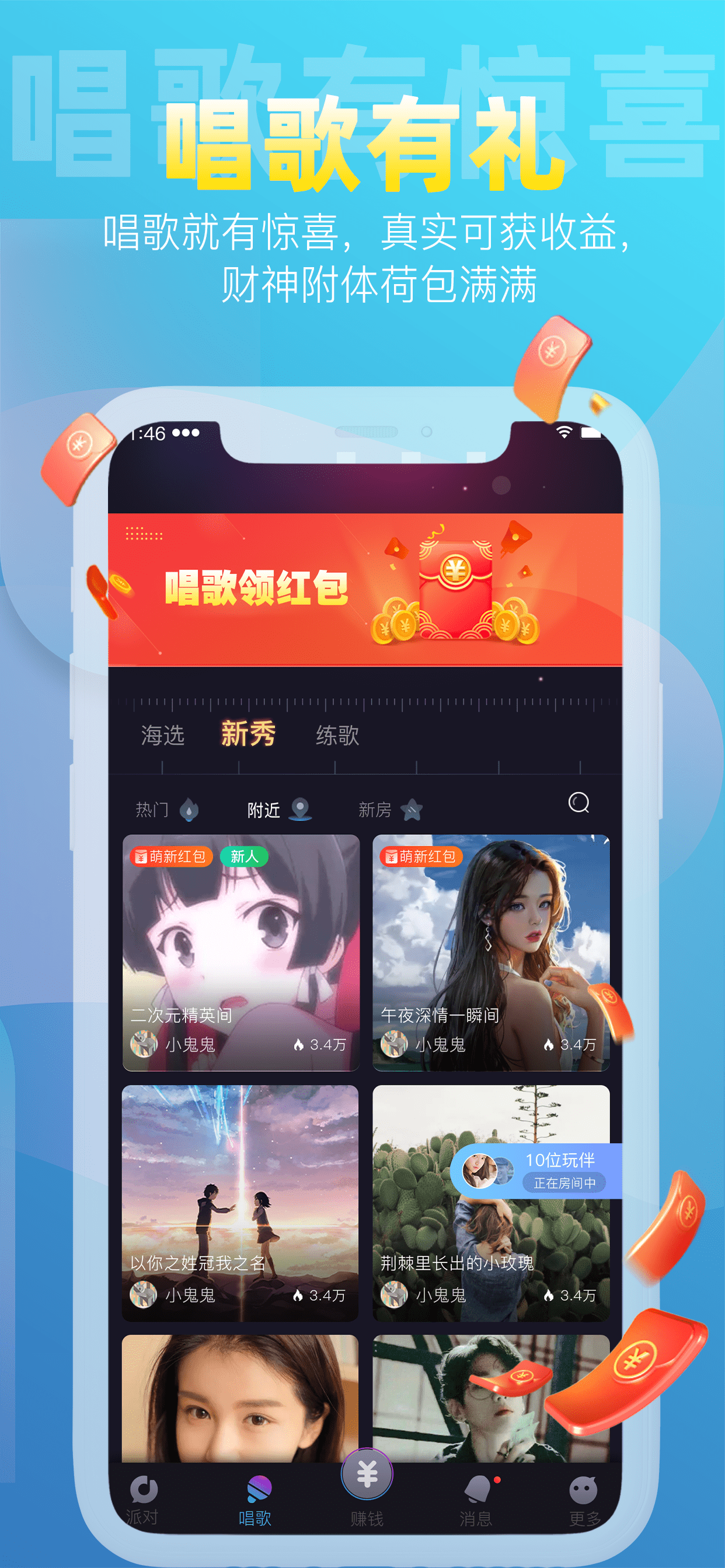 织音截图1