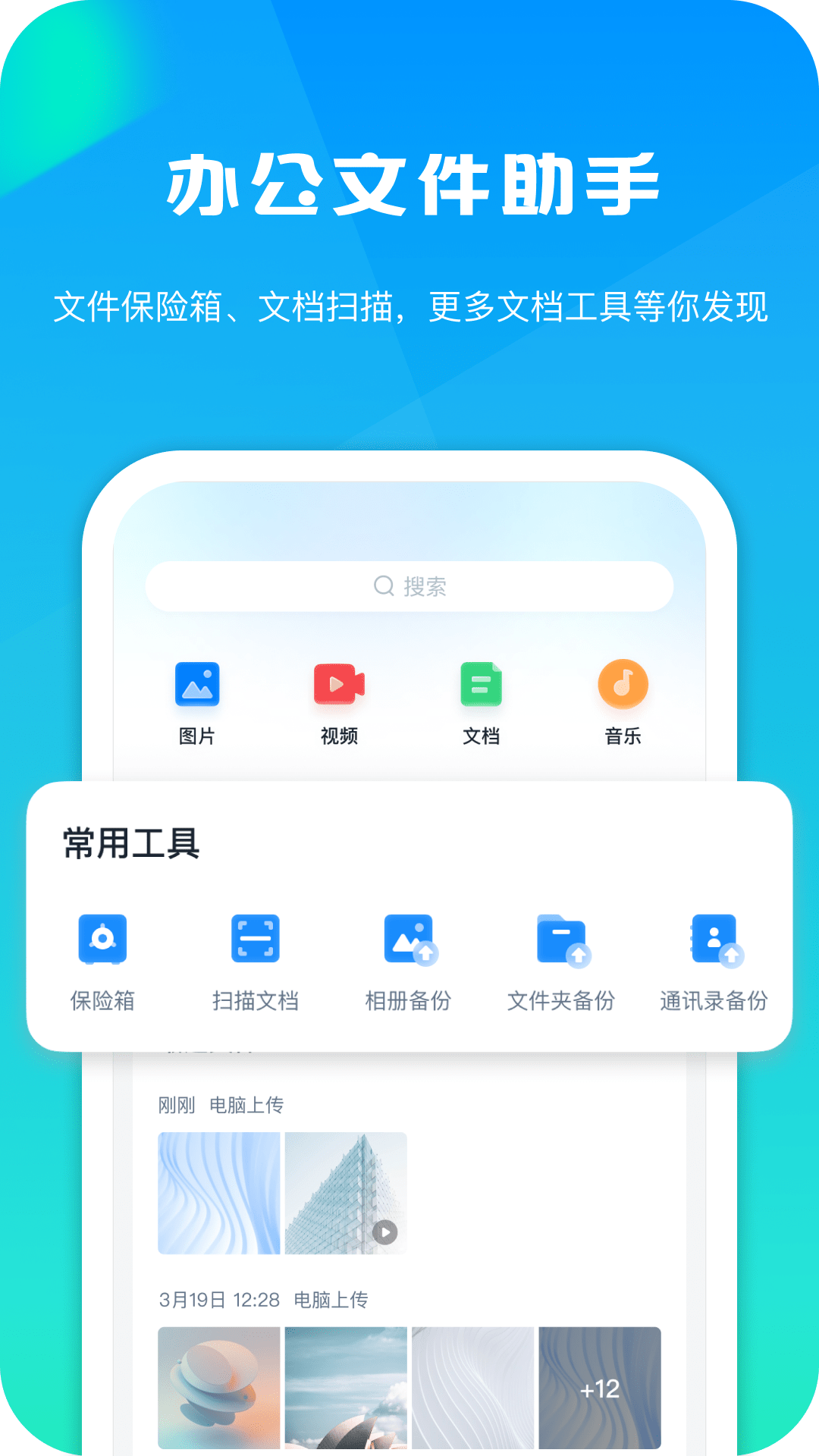 360安全云盘0