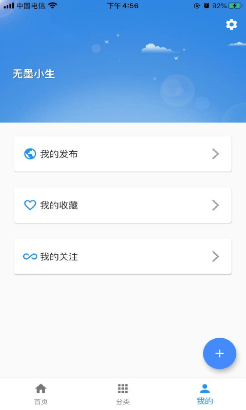 一滴墨水截图3