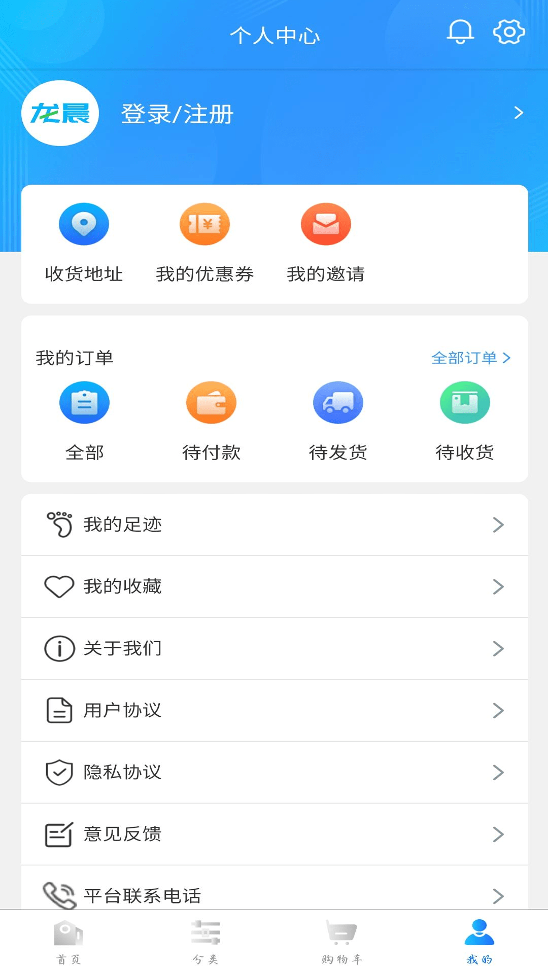 龙晨截图4