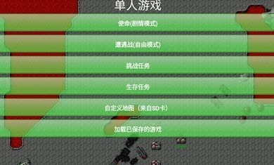 铁锈战争战争模组2