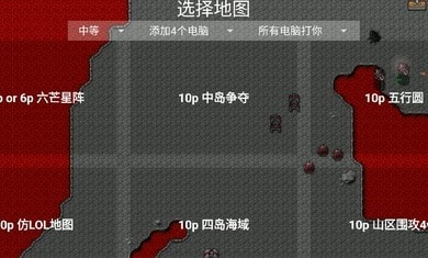 铁锈战争战争模组0