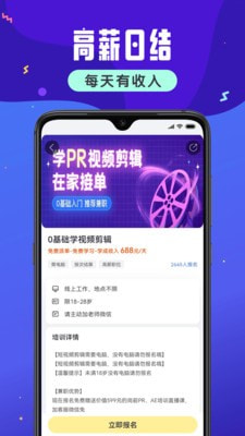 小白学技能截图2