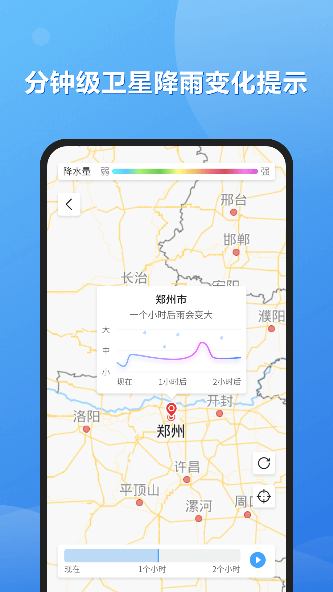 和景天气截图4