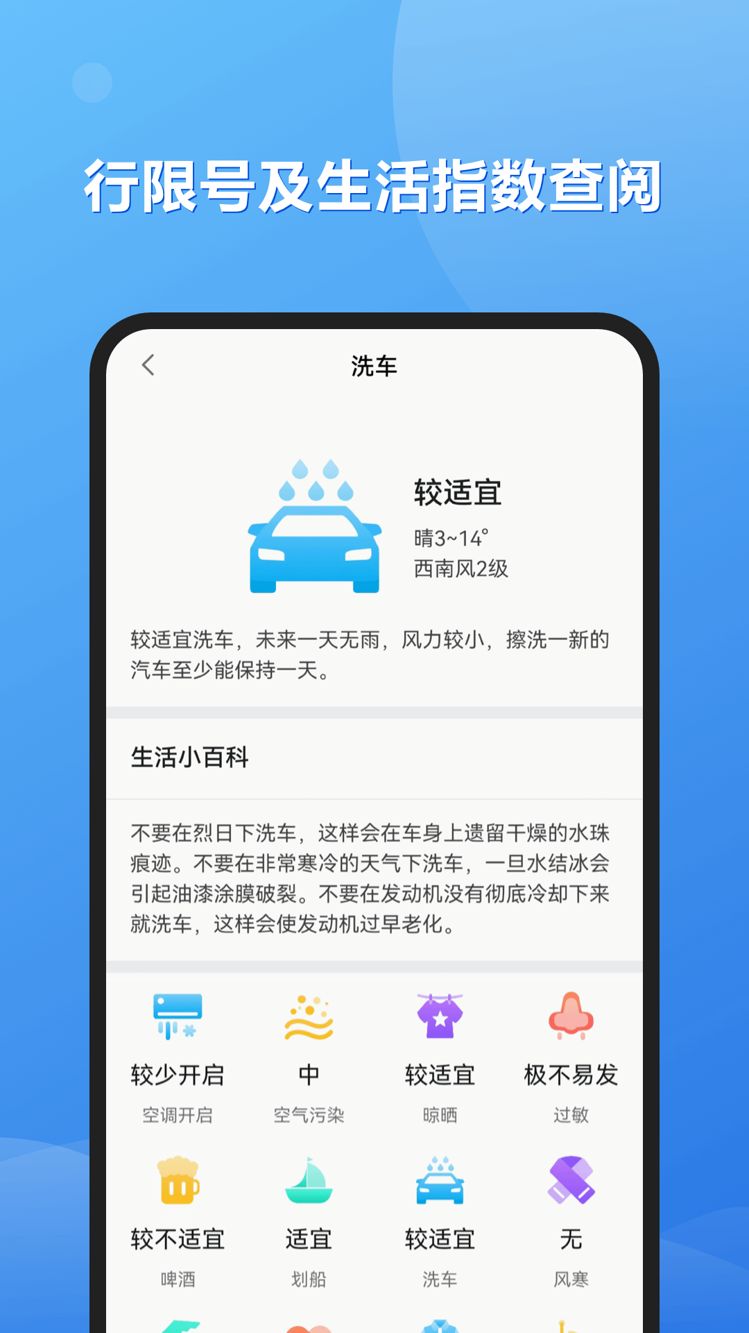 和景天气截图3