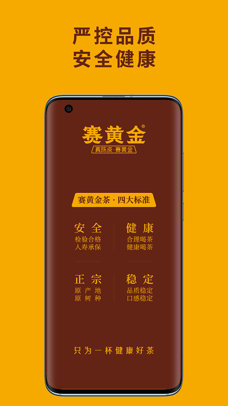 赛黄金截图2