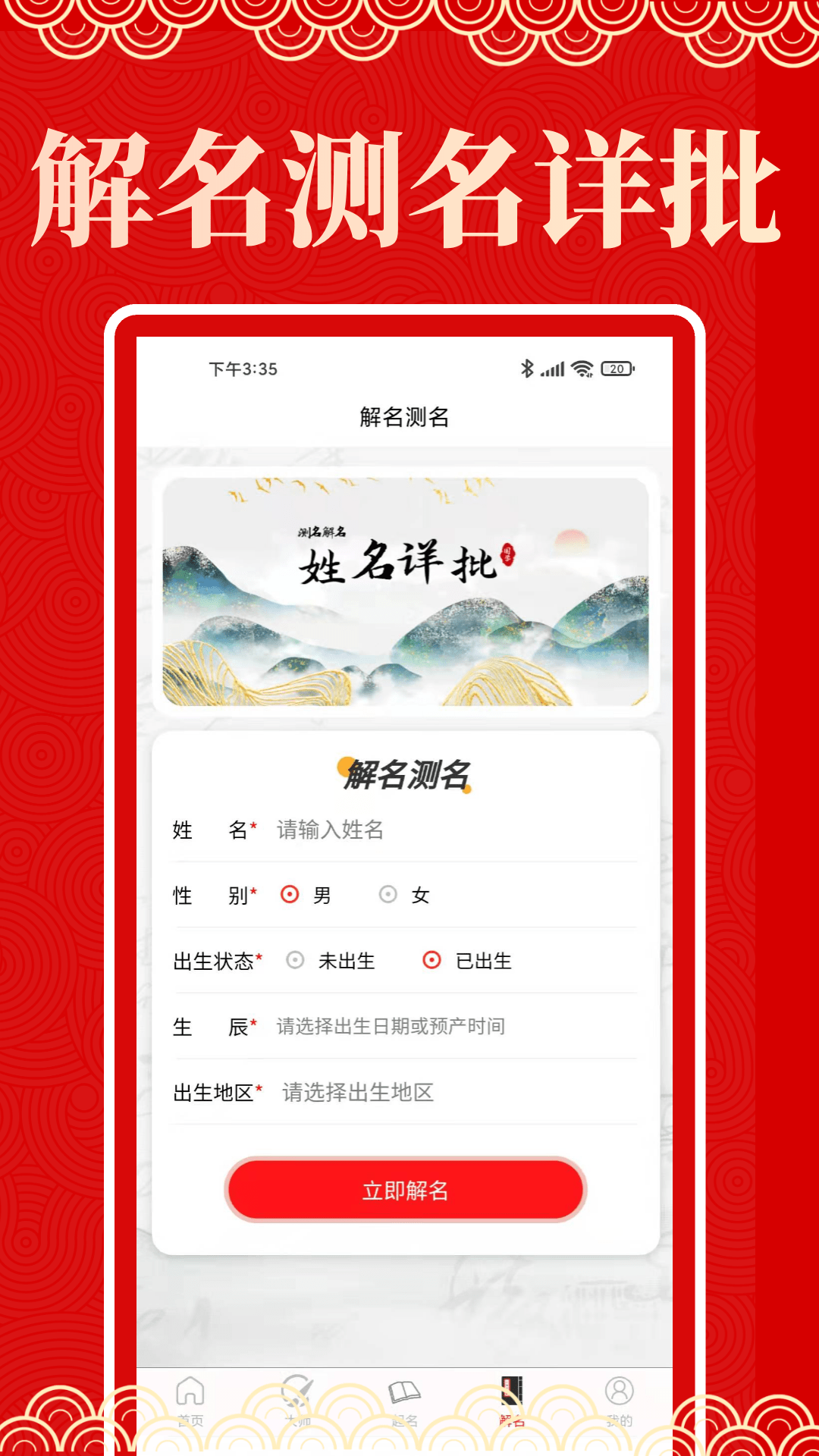 起名阁截图5