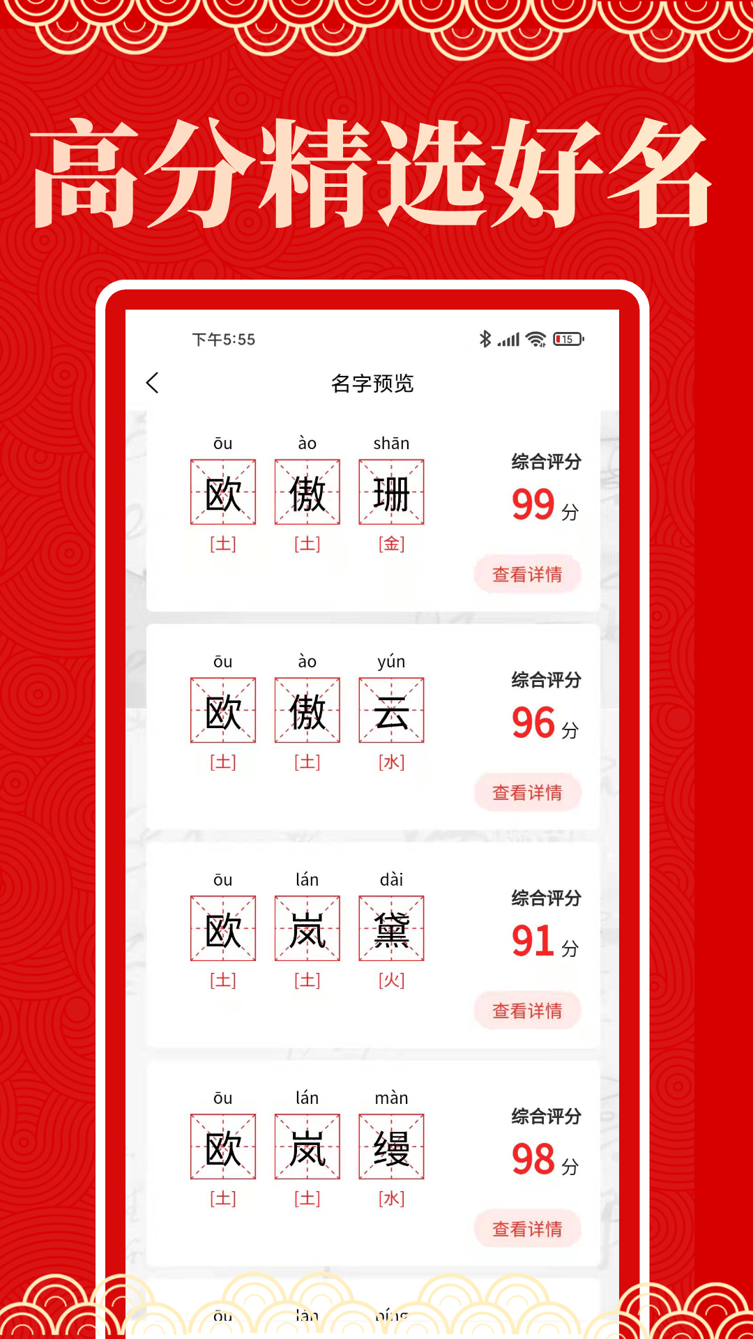 起名阁截图4