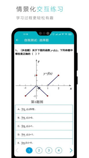 云教材截图3